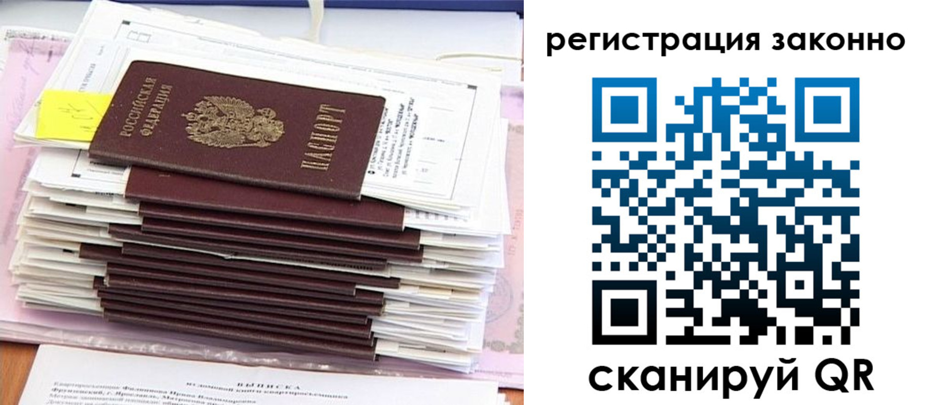 прописка для военкомата в Кусе