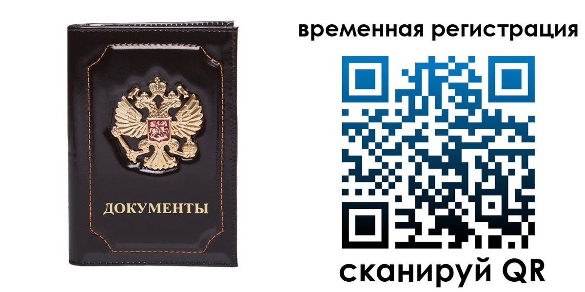регистрация в Кусе